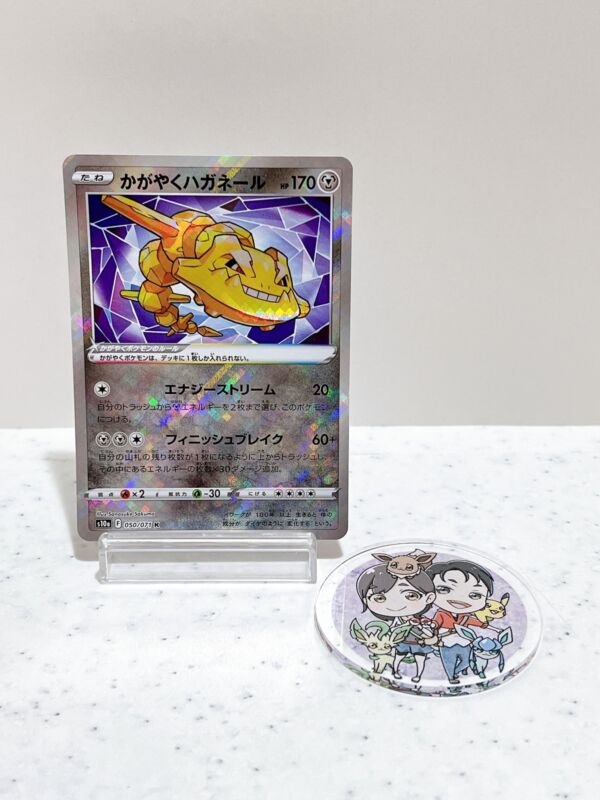 Radiant Steelix K 050/071 Pokémon Card Japanese