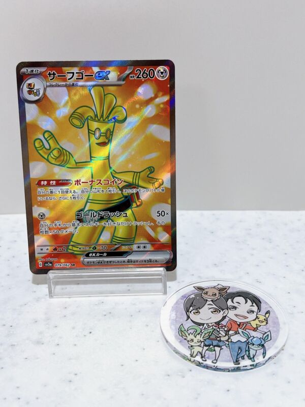 Gholdengo ex SR 079/062 Pokemon Card Japanese