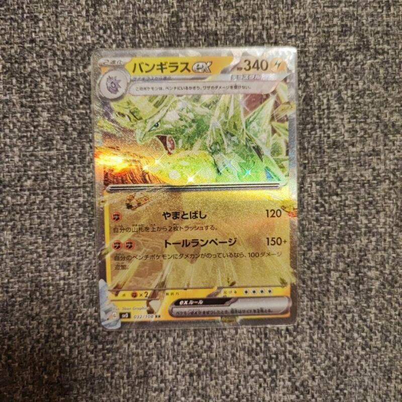 Tyranitar ex  RR 032/108 Pokémon Card Japanese