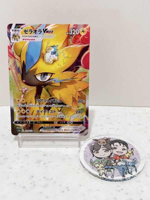 Zeraora VMAX SAR 219/172 Pokemon Card Japanese