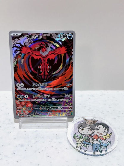 Yveltal AR 071/062 SV3a Raging Surf - Pokemon Card Japanese Scarlet & Violet