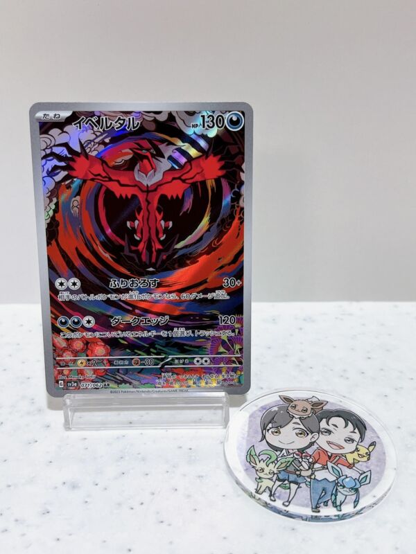 Yveltal AR 071/062 SV3a Raging Surf - Pokemon Card Japanese Scarlet & Violet