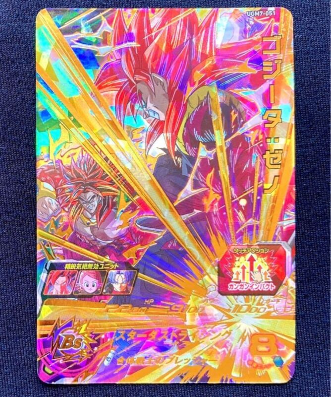 Gogeta Xeno UR UGM7-051 Dragon Ball Heroes Japanese