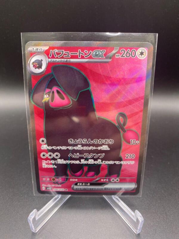 Oinkolone ex 096/078 SR Pokémon Card Japanese