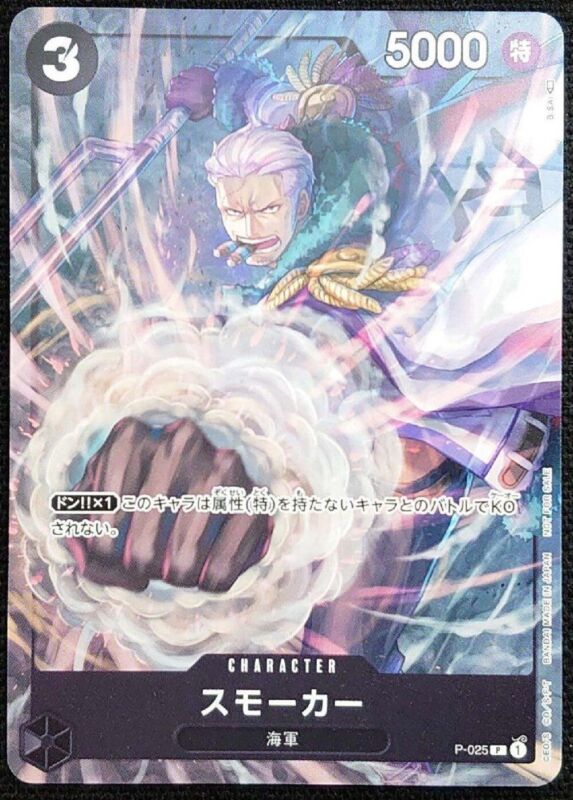 Smoker P-025 P V Jump Promo - ONE PIECE Card Game Japanese