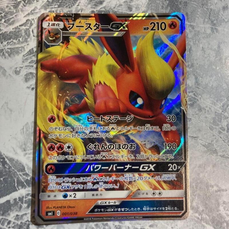 Flareon GX 001/038 Pokémon Card Japanese