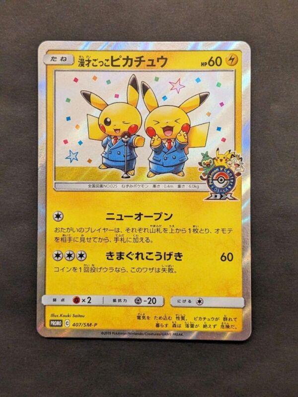 Manzai Pikachu 407/SM-P Pokemon Center Osaka DX PROMO - Pokemon Card Japanese