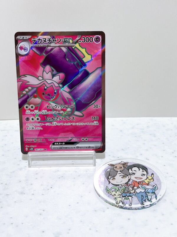 Tinkaton ex SR 087/071 Pokémon Card Japanese