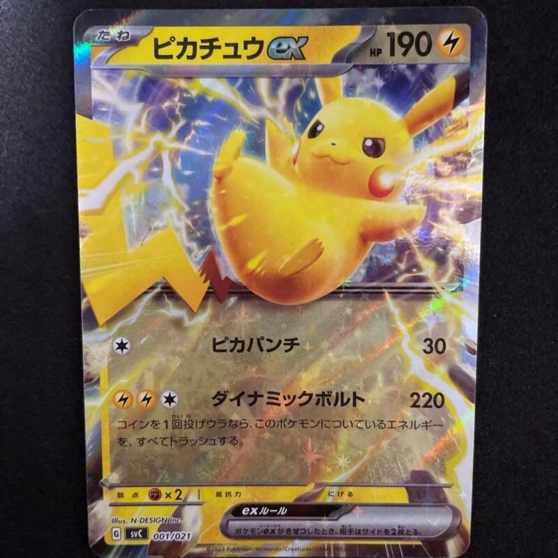 Pikachu 001/021 Pokemon Card Japanese