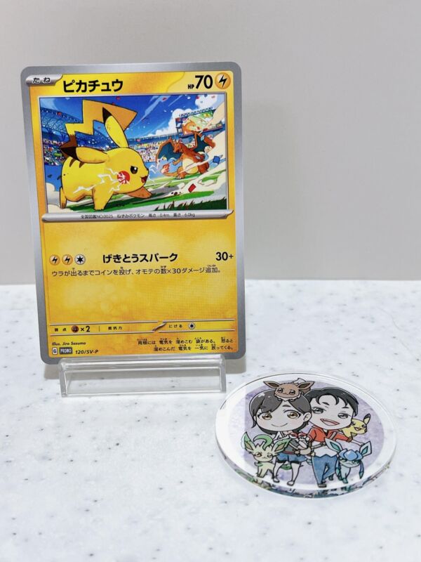 Pikachu 120/SV-P PROMO Pokemon Card Japanese Yokohama World Championships JP