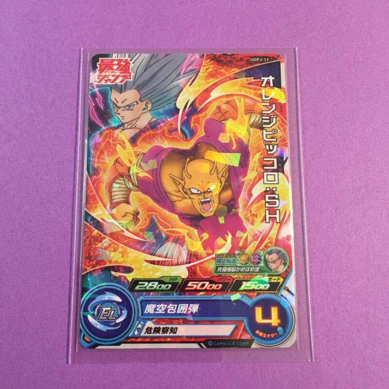 Piccolo Orange Son Gohan Beast UGPJ-11 Dragon Ball Heroes Card Japanese