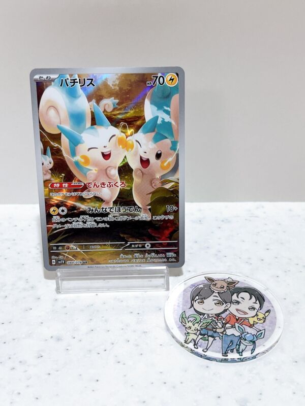 Pachirisu AR 084/078 SV1V Violet ex - Pokemon Card Japanese