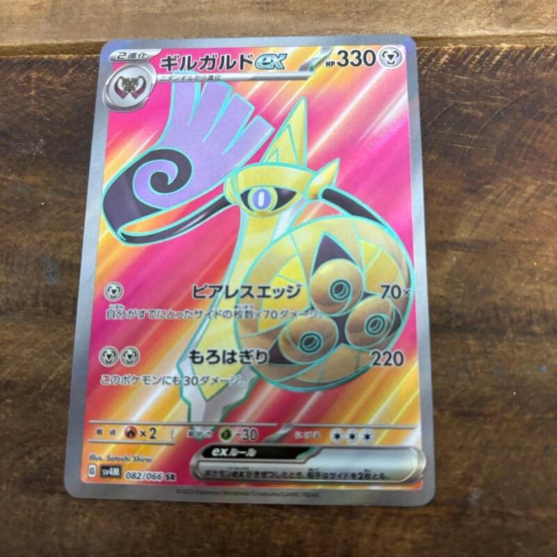 Aegislash ex SR 082/066 Pokemon Card Japanese