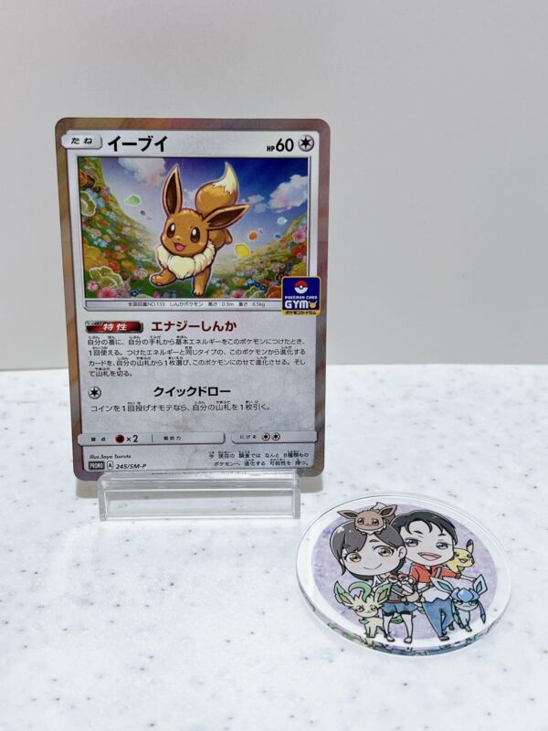 Eevee 245/SM-P Pokemon Card Japanese