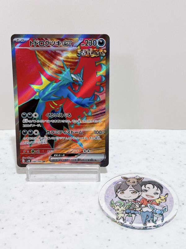 Roaring Moon ex SR 084/066 SV4K Ancient Roar - Pokemon Card Japanese