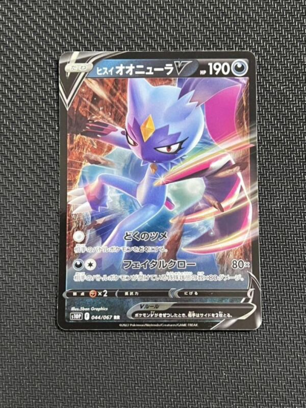 Hisuian Sneasler V RR 044/067 Pokemon Card Japanese