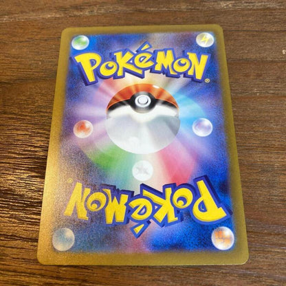 Pikachu AR 173/165 Pokémon Card Japanese
