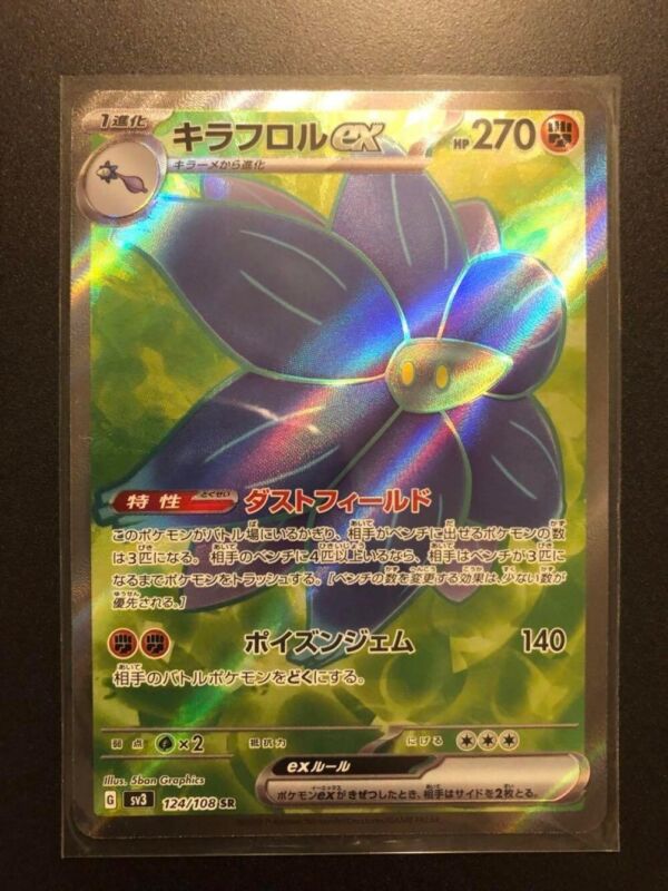 Glimmora ex SR 124/108 Pokémon Card Japanese