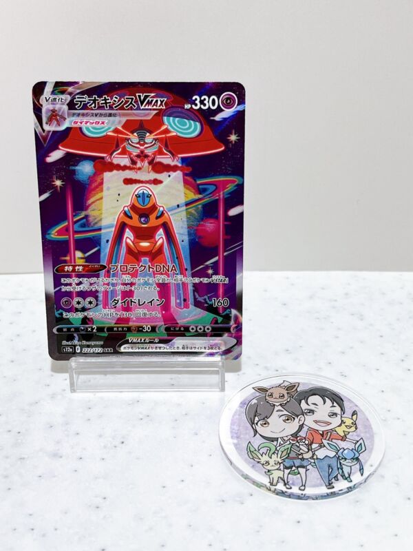 Deoxys VMAX SAR 222/172 S12a VSTAR Universe - Pokemon Card Japanese