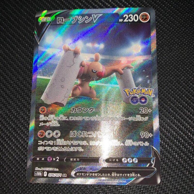 Conkeldurr V SR SA 076/071 Pokémon Card Japanese