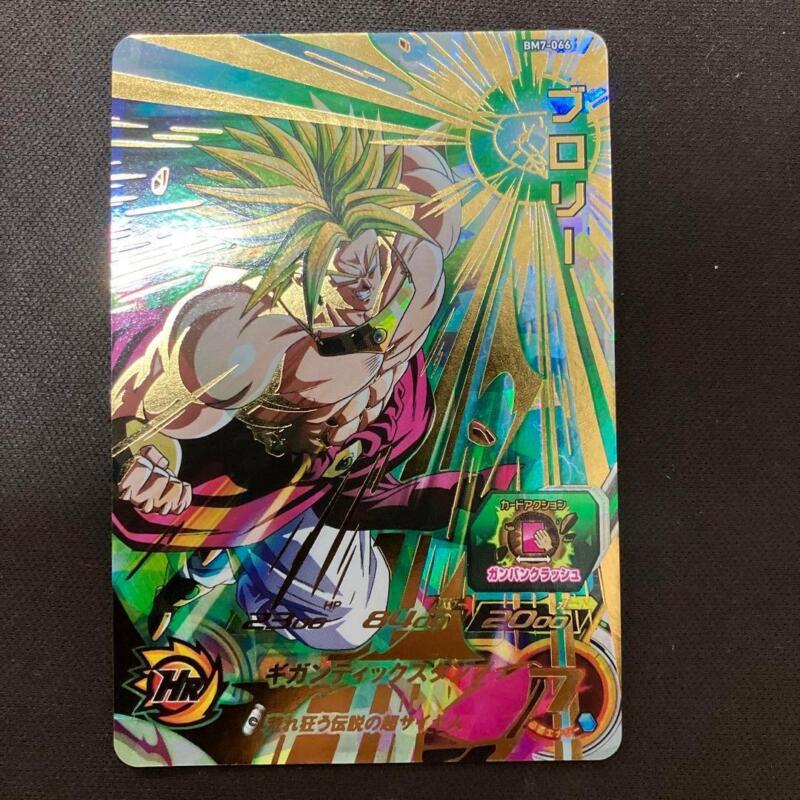 Broly BM7-066 Super Dragon Ball Heroes Japanese