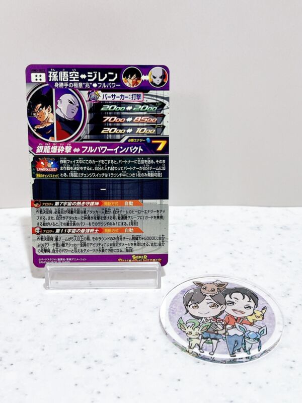 Son Goku UGM3-SEC2 Bandai Super Dragon Ball Heroes Japanese