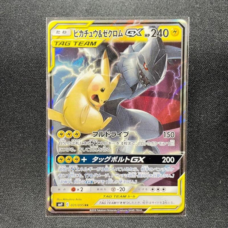 Pikachu & Zekrom GX RR 031/095 Pokemon Card Japanese -