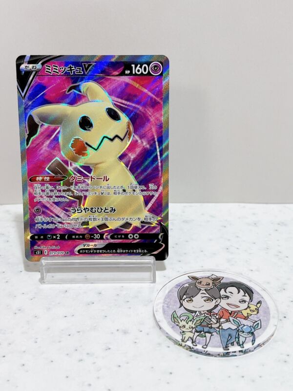 Mimikyu V SR 073/070 S5I Single Strike Master - Pokemon Card Japanese