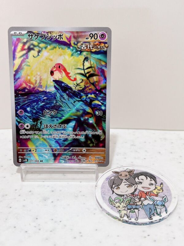 Scream Tail AR 071/066 Pokemon card Japanese