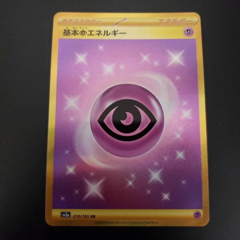 Psychic Energy UR 210/165 SV2a Pokémon Card 151 - Pokemon Card Japanese