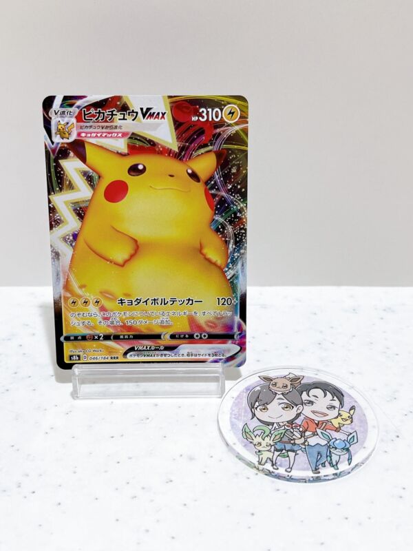 Pikachu VMAX RRR 046/184 S8b VMAX Climax - Pokemon Card Japanese