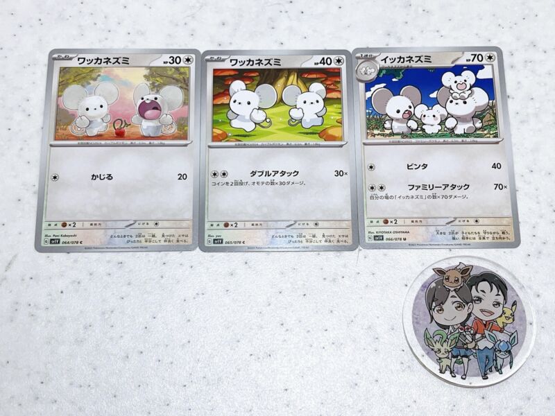 Maushold U 064/078 066/078 065/078 3set Pokemon Card Japanese