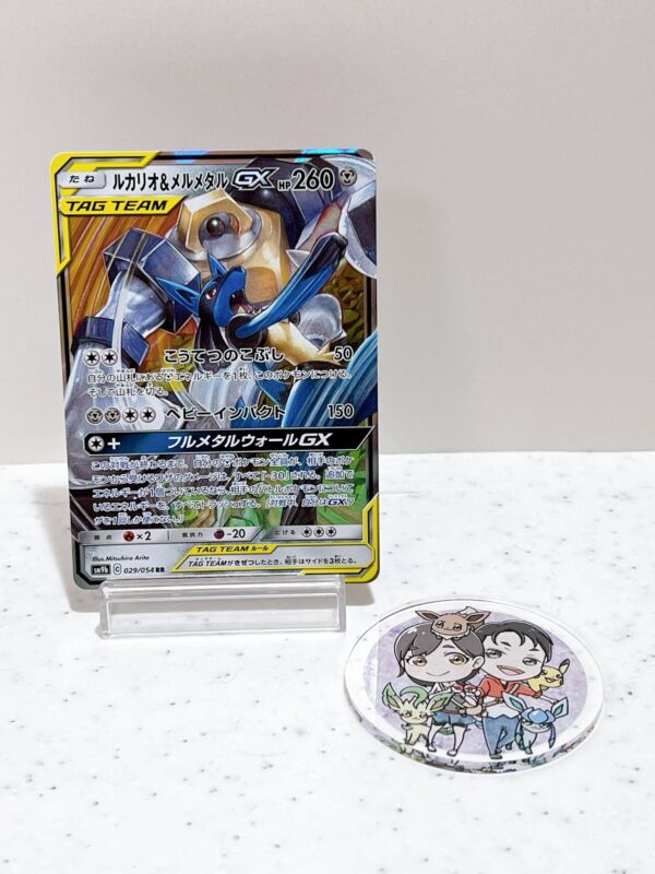 Lucario & Melmetal GX RR 029/054 Pokémon Card Japanese