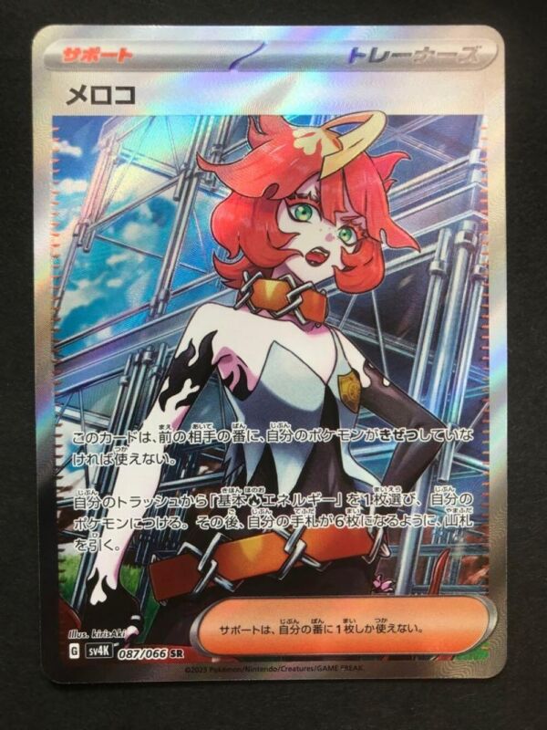 Mela SR 087/066 SV4K Ancient Roar - Pokemon Card Japanese Scarlet & Violet