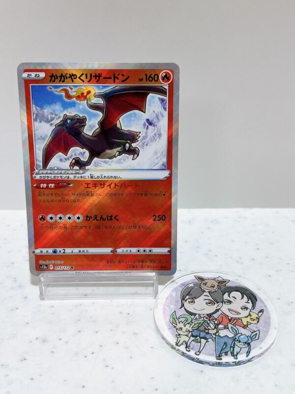 Radiant Charizard K 015/172 S12a VSTAR Universe - Pokemon Card Japanese