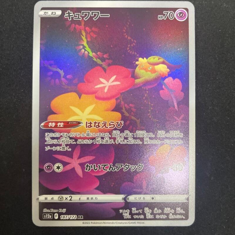 Similar Items See all Feedback on our suggestions   Pokemon Card Japanese - Comf