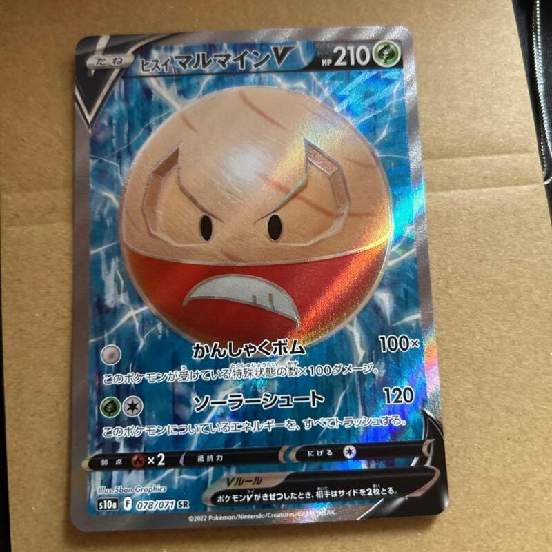 Hisuian Electrode V SR 078/071 Pokémon Card Japanese