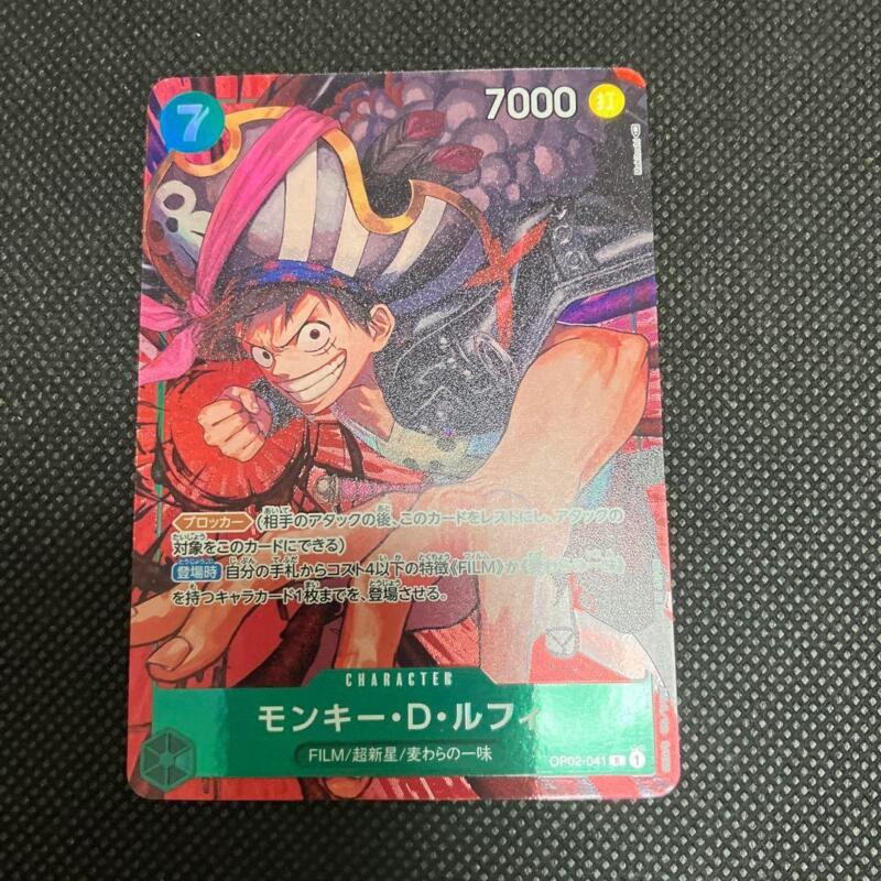 Monkey D. Luffy OP02-041 ONE PIECE card Japanese