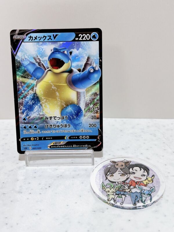 Blastoise V 001/020 Pokemon Card Japanese