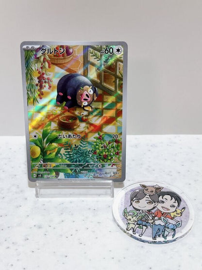 Lechonk AR 120/108 Pokémon Card Japanese
