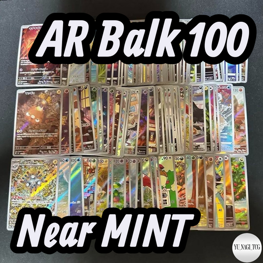 Pokémon Card Lot 100x AR Art Rare Different Cards Bulk Set Japanese JP NM