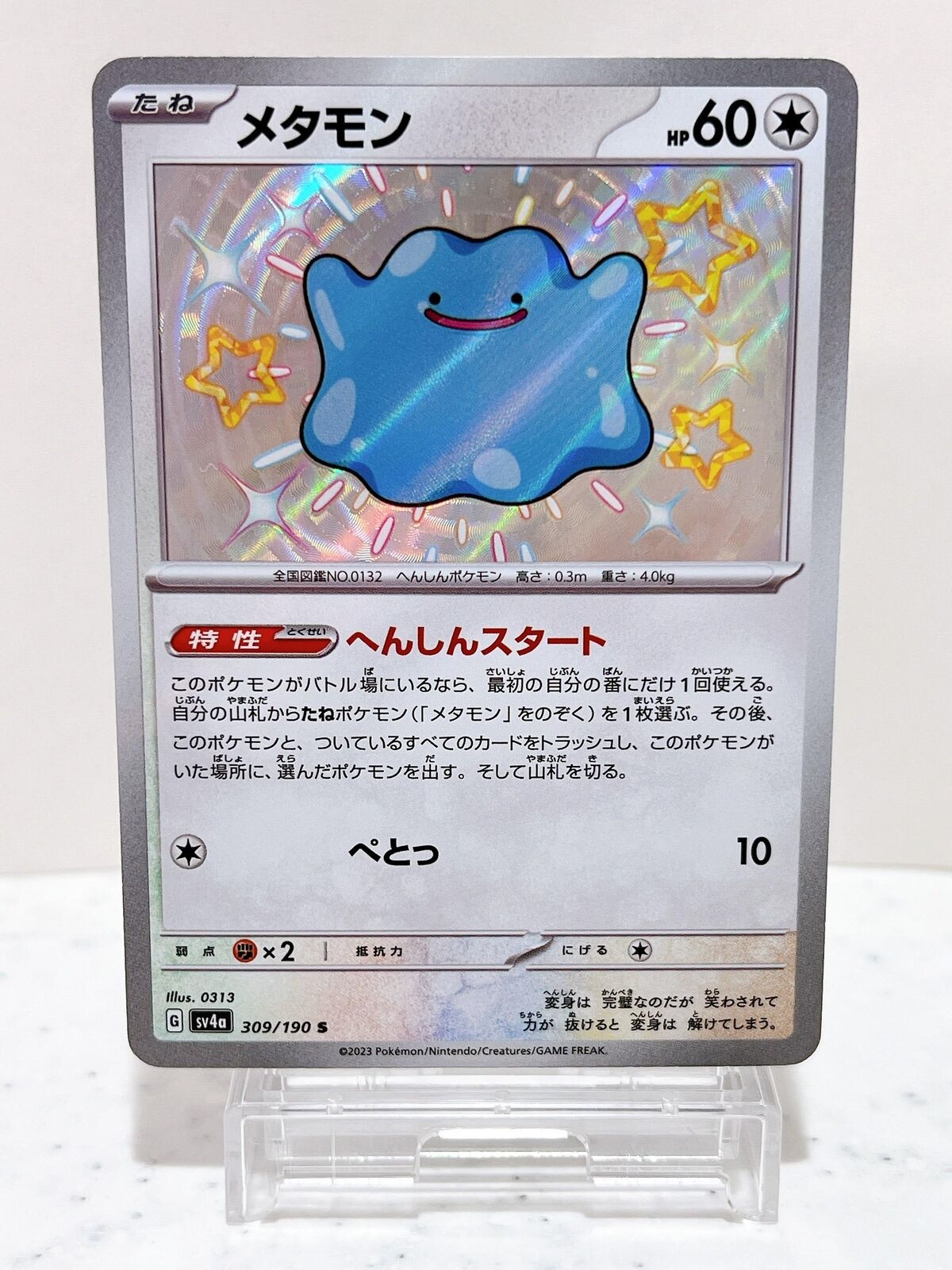 Ditto S 309/190  Pokemon Card Japanese