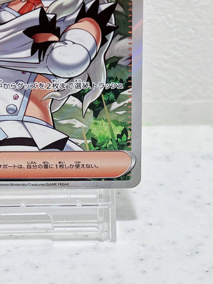 Eri SR 091/071 SV5K Wild Force - Pokemon Card Japanese Scarlet & Violet