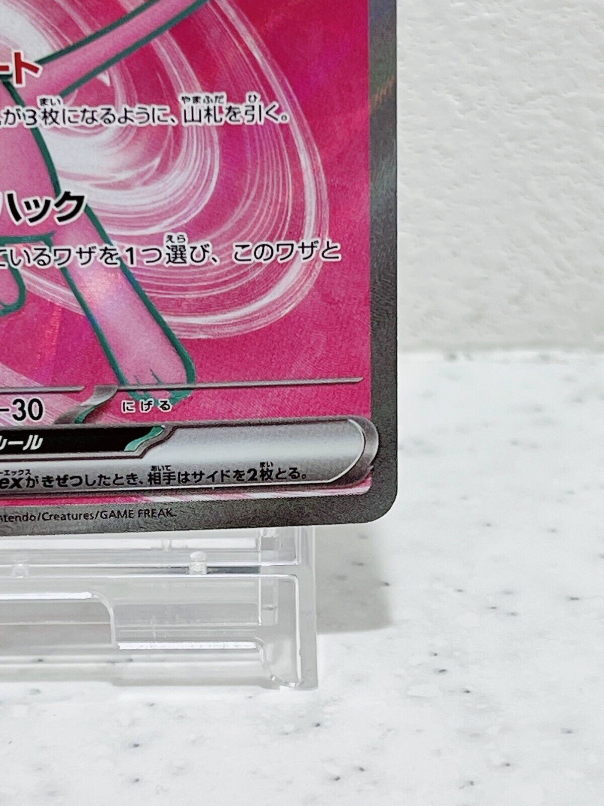 Mew ex SR 195/165 SV2a Pokémon Card 151 Scarlet & Violet Pokemon Card Japanese