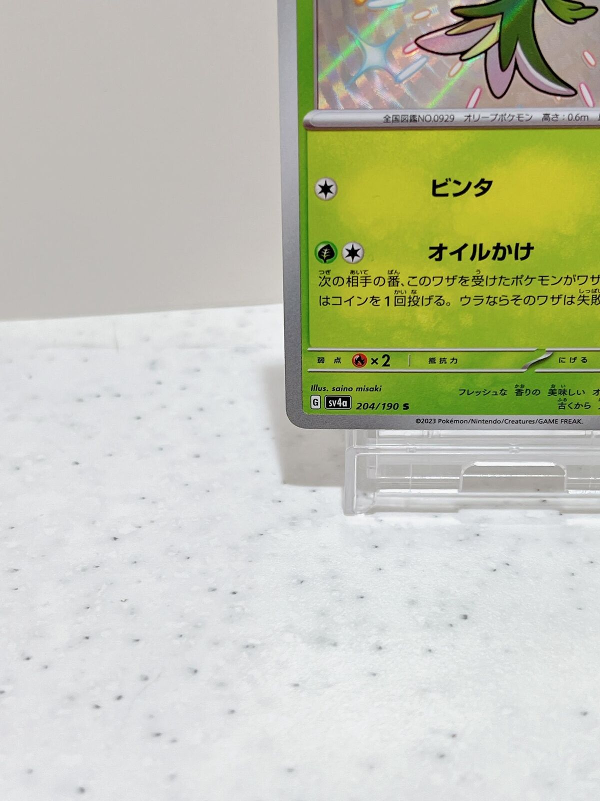 Shiny Dolliv S 204/190  Pokemon Card Japanese