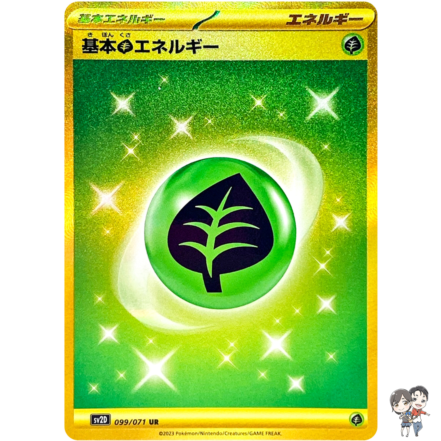 Grass Energy UR 099/071 SV2D Clay Burst - Pokemon Card Japanese Scarlet & Violet