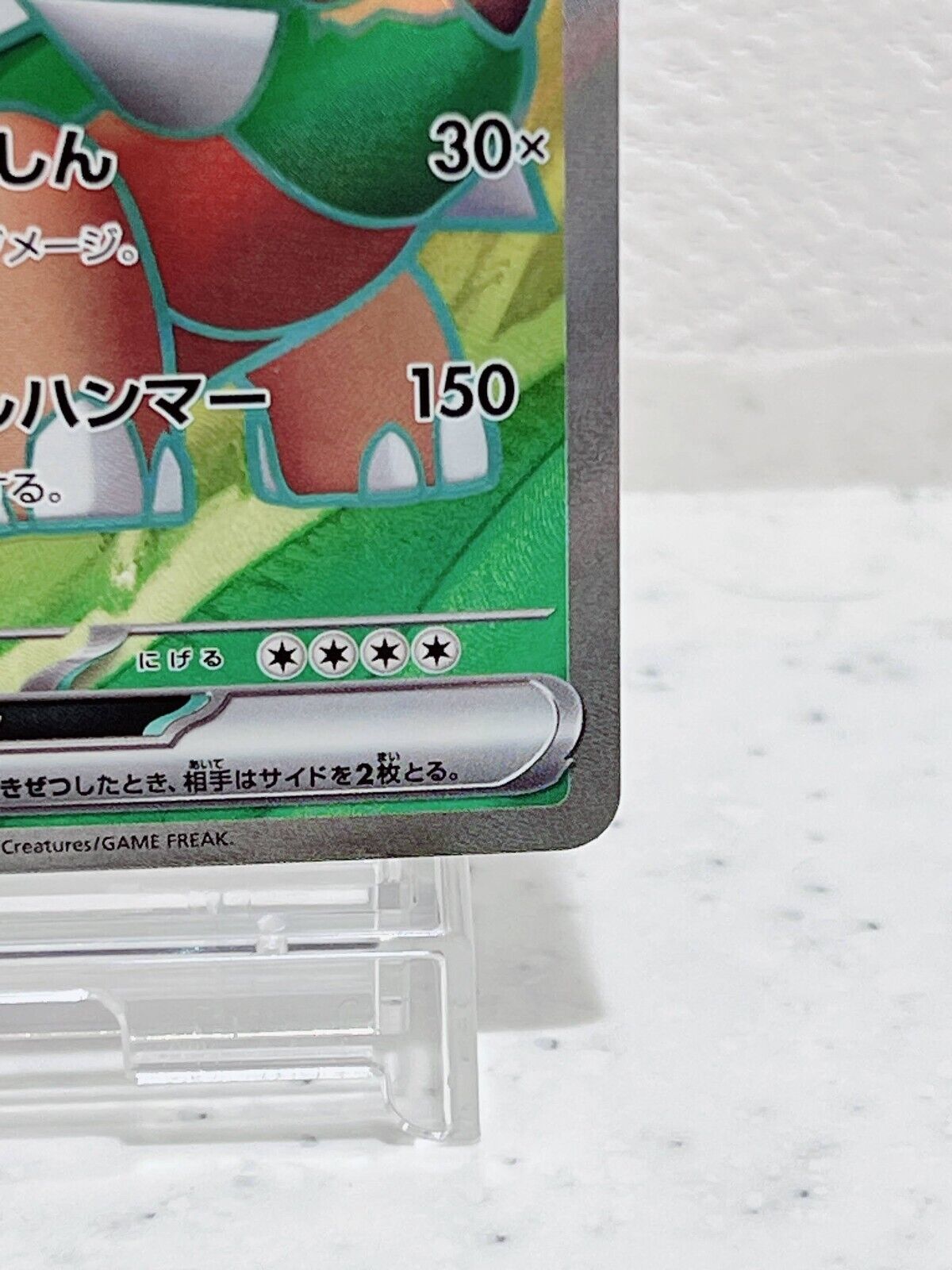 Torterra ex SR 084/071 SV5K Wild Force - Pokemon Card Japanese Scarlet & Violet