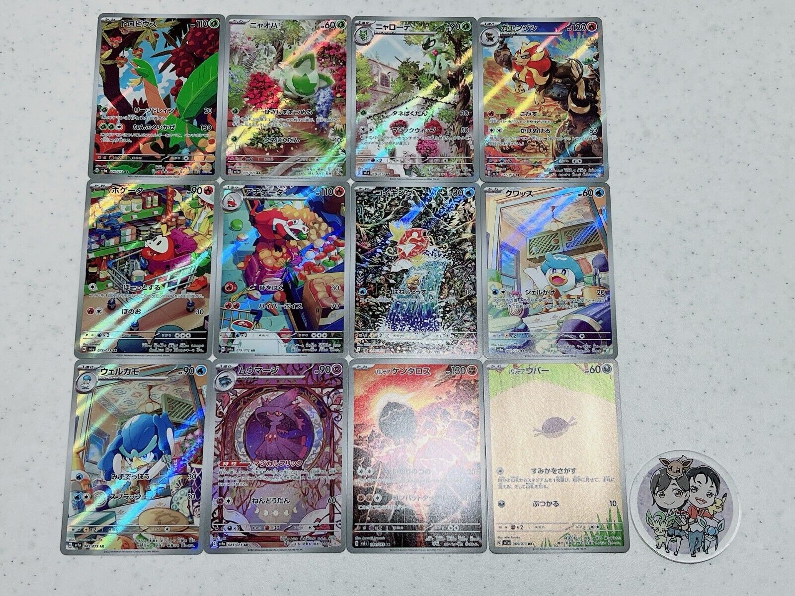 Pokemon Card Scarlet & Violet Triplet Beat AR 12 Complete Set sv1a Japanese