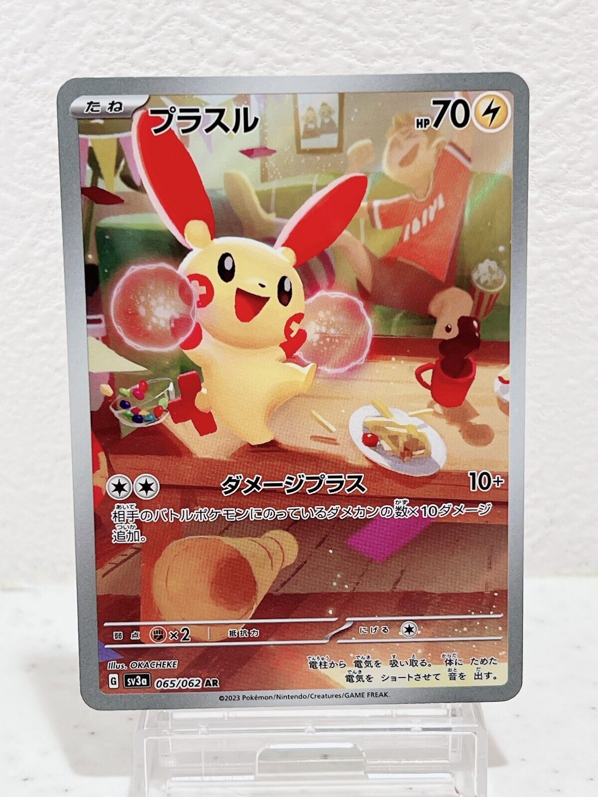 Plusle AR 065/062 Pokemon Card Japanese