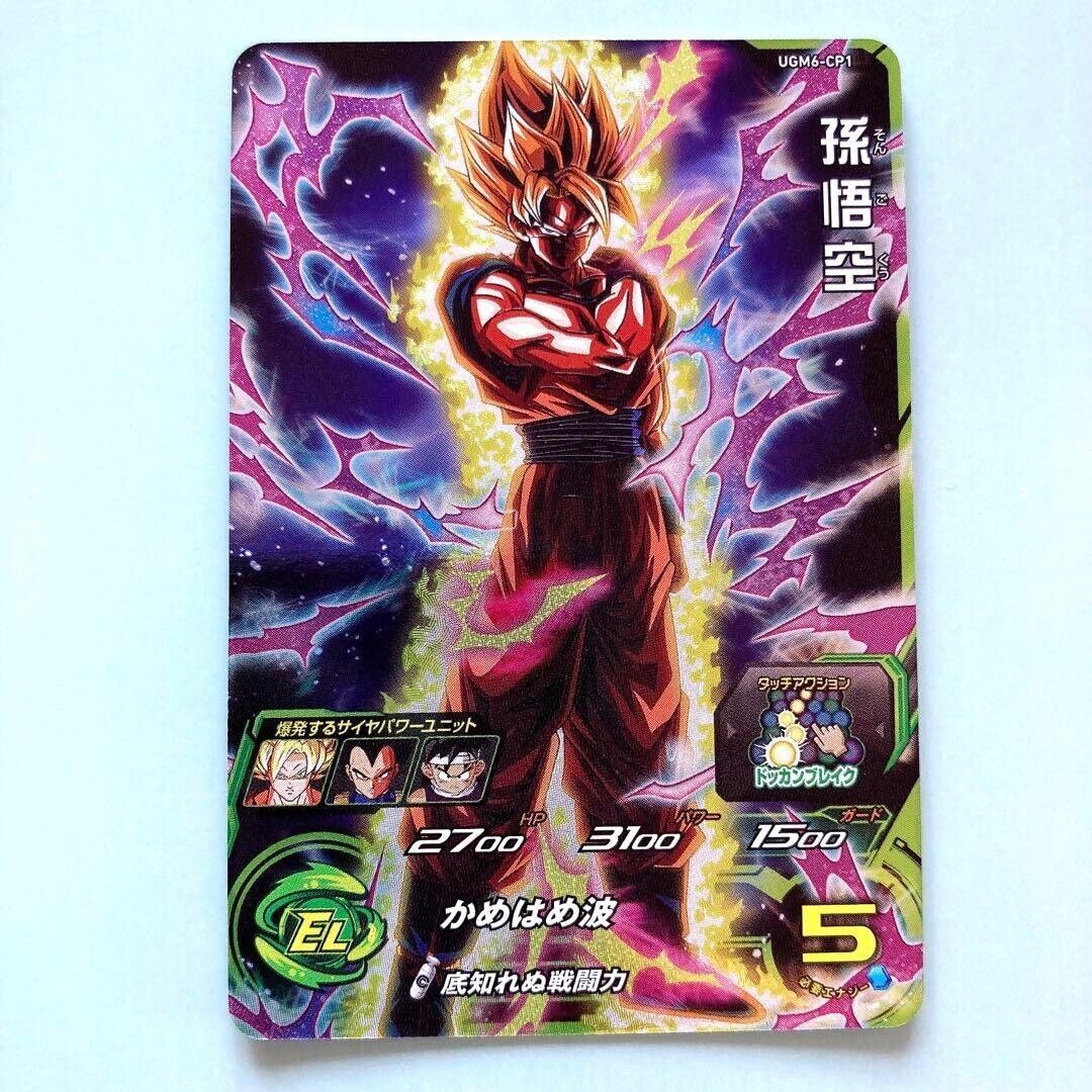 Super Dragon Ball Heroes card Son Goku UGM6-CP1 Japanese BANDAI